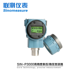 上海数显压力变送器|联测自动化|上海数显压力变送器选型