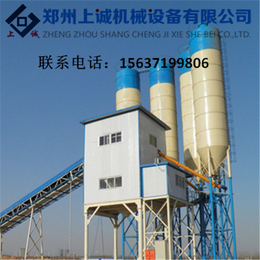 郑州上诚生产大型120环保混凝土搅拌站工程站设备