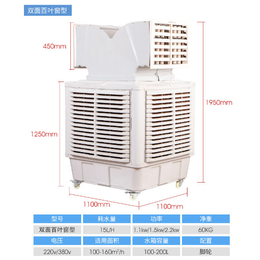 工业水冷空调-水冷空调-马力斯(查看)