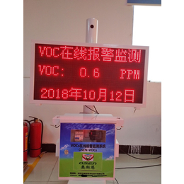 武汉市制造业VOCs在线监测系统废气污染防治装置恶臭检测仪器