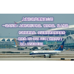 上海机场有哪些费用低且服务好的报关公司
