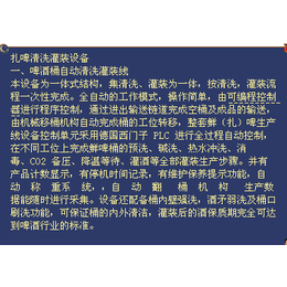 ****啤酒设备、柯尔克、啤酒设备