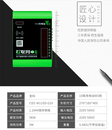 九江充电桩-芜湖山野电器-电动车扫码充电桩厂家