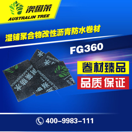 F*60-湿铺聚合物改性沥青防水卷材-价格从优