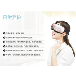 健然电加保暖用品-多功能热敷护眼仪供应-多功能热敷护眼仪