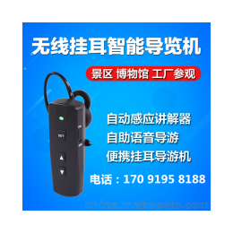 上海景区导游器无线导游器自助导游器价格优惠