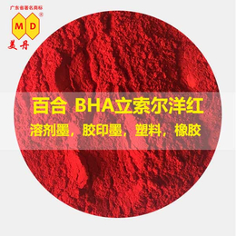 深圳油墨颜料BHA立索尔洋红有机颜料红制造工厂****供应