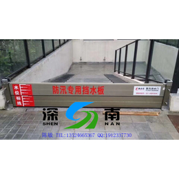 上海防汛挡水板 地下车库防汛挡水板 定做防汛板厂家