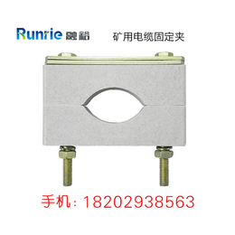 斜井电缆夹批发_融裕电缆固定夹_河北电缆夹批发