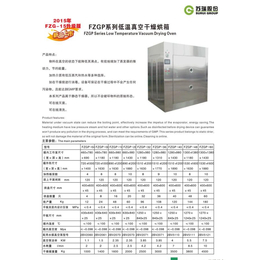 湖南微波|南京苏恩瑞|RWBZ-08S微波真空干燥箱