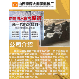 大棚保温被卷帘机、泰源大棚棉被、山西大棚保温被