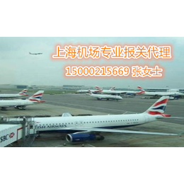 回国随身货物行李上海机场被扣报关