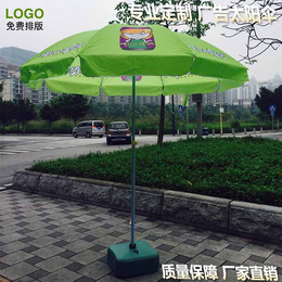 户外广告遮阳伞,广州牡丹王伞业(在线咨询),广告遮阳伞