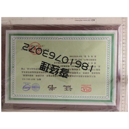 北京防伪印刷-防伪证书-代金劵-名片-礼品盒