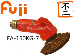 FUJI富士工业级气动工具气动角磨机FA-150KG-7