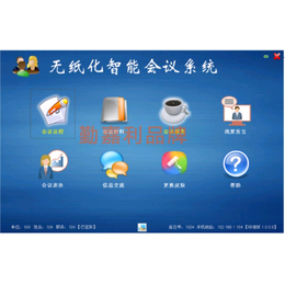 北京无纸化隐藏式桌面升降器会议设备功放