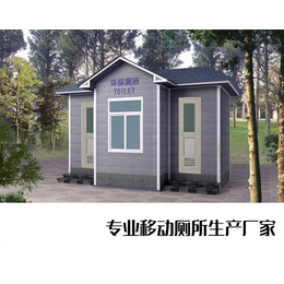 【嘉美环保】(图)-移动公厕厂家-河南移动公厕