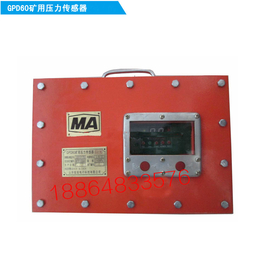 恒安GPD60压力传感器_煤矿无线通讯压力传感器 