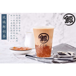 琉璃鲸奶茶加盟费多少 2019年开奶茶店*吗缩略图