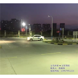 现在义乌学车要多少钱,义乌苏溪学车,义乌义东驾校正规驾校