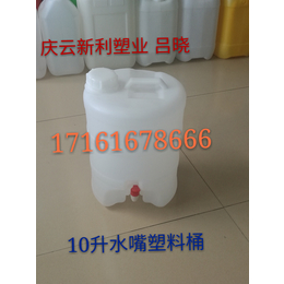 丨新利塑业丨 10升塑料桶10升塑料罐厂家*