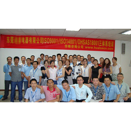 东莞ISO45001认证咨询机构