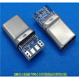 typec插头伸拉壳数据板带功能转换4芯USB