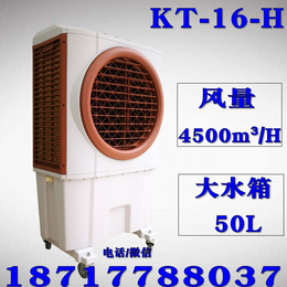 慈溪工业冷风机 KT16H 移动空调 工作岗位通风降温冷气机