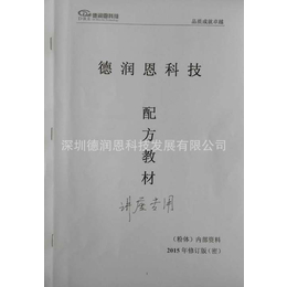 洗手液洗衣液洗洁精洁厕剂*配方技术及加工方法