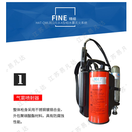 背负式细水雾灭火装置QWLB12-0.8-A含检测报告