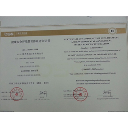 中国认证技术*公司|企业hse认证机构|淳化hse认证