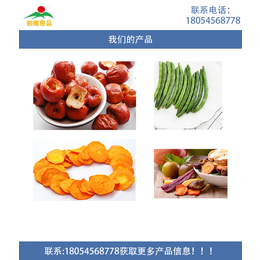 果蔬脆片供应商|妙迪(在线咨询)|河北果蔬脆片