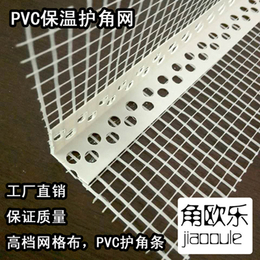 安平夏博(图)|塑料护角网厂家|铜陵塑料护角网
