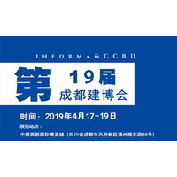 2019成都门窗展/成都门博会/时间/地点/官网/联系方式