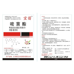 江苏东宝农化(图),嘧菌酯悬浮剂销售,嘧菌酯悬浮剂