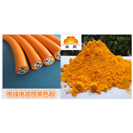 环保颜料 有机橙*粉 *老化色粉具有*紫外线性能的环保色粉