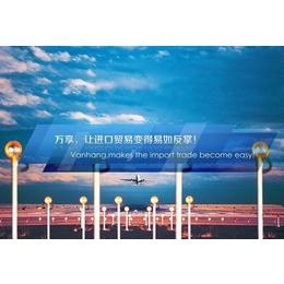比较正规的上海机场代理报关服务公司