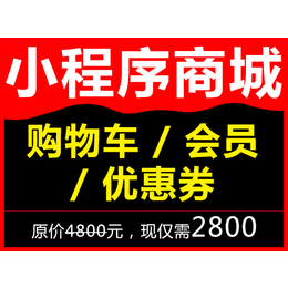 家居公司微信小程序开发,全网销网络,武昌微信小程序开发