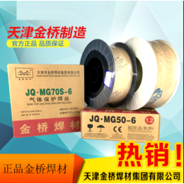 金桥牌JQ.MG70S-6气保焊丝缩略图