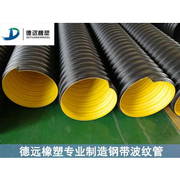 HDPE塑钢缠绕管钢带HDPE波纹管DN300