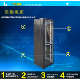 图腾机柜22u图腾机柜代理商、众辉机柜