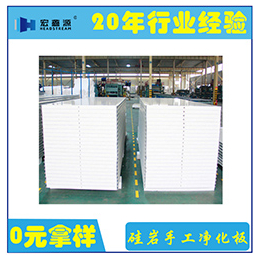 宏鑫源、北京净化彩钢板价格、150mm净化彩钢板价格