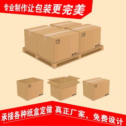 圆形纸盒|众联包装(在线咨询)|大庆纸盒
