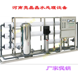 郑州供应0.5吨反渗透设备纯净水机工业纯水设备商用净水设备