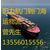 广东惠州发海运到吉林白山运费多少钱-能装多少吨缩略图1