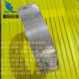 锌铝合金喷涂丝 电弧喷涂焊丝 Zn85Al15缩略图