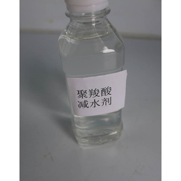 生产聚羧酸减水剂_聚羧酸减水剂_多元生化