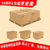 包装纸盒批发|众联包装(在线咨询)|包装纸盒缩略图1