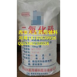 医用二氧化硅微粉硅胶价格药用微粉硅胶沉淀法10kg100目