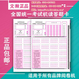 乌鲁木齐新市区制作信息卡  英语机读卡价格